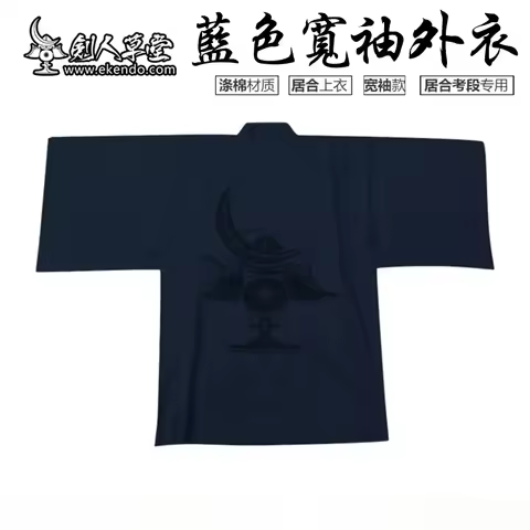 -IKENDO.NET- KG023 -IAIDO Navy Blue Broad Sleeves Gi - iaido uniform Gi kendo Gi Iaido Jacket Japane
