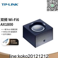 TP-LINK TL-XDR1850易展版雙頻千兆 AX1800 WIFI6無線路由器高速