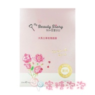 Honey Bubble My Beauty Diary Damascus Rose Mask 23ml x4/Box~Shelf Life Until 2027.07