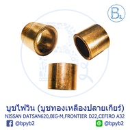 Fire Bushing Brass With Gear End Crankshaft NISSAN DS620 BIG-M FRONTIER D22 NAVARA05-14 D40 CEFIRO A