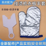M 12y Gloves Suitable for Hanging New Products ygd30a8 Ironing Accessories ygj15b5 Accessories Board