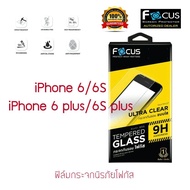 FOCUS ฟิล์มกระจกนิรภัย iPhone 6/6s/6 Plus/6S Plus (TEMPERED GLASS) ไม่เต็มหน้าจอ