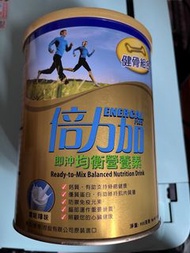 惠氏倍力加 即沖均衡營養素 900克 雲呢嗱味 奶粉 #健骨組合 #ENERCAL PLUS