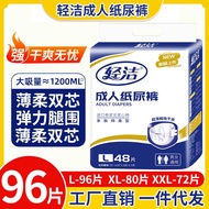 [in Stock] Light Clean Adult Diapers for the Elderly Baby Diapers Xl for the Elderly and Women for Men Paper Diaper 1eyl