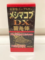 日本桑黃姬松茸 高濃度1800mg (30日分量)