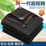 Shade Net Black Edge Perforated Thickened Sunscreen Outdoor Roof Heat Insulation Shade Courtyard Sha