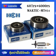 เเบริ่งหัวเเละท้าย 607rs+ 6000rs HCH ของเเท้ อะไหล่ทุ่น Maktec ครื่องหินเจียร 4นิ้ว Maktec - MT954 9