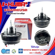 หม้อลมเบรค TOYOTA MIGHTY-X LN85 MTX โตโยต้า ไมตี้เอ็กส์ ปี 1987-1999 หนา 1 ชั้นครึ่ง 3D091D