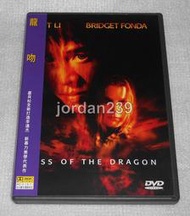 【缺貨】台版絕版DVD-龍吻/龍潭虎穴.致命羅密歐.致命武器4.闘犬.精武英雄-李連杰/雙面女蠍星.愛在紐約-布麗姬芳達