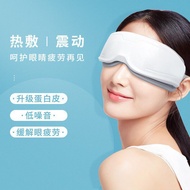 [Good Quality] Eye massage device, eye heating pad, eye protection device, fatigue-relief direct-cha