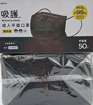 【南吉居家生活百貨館Nanji】吸護 醫用成人平面口罩 醫用口罩 成人口罩  鼻梁壓條/50入台灣製 雙鋼印(未滅菌)