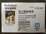 保兒加營素