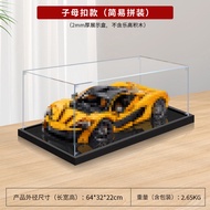 กล่องเก็บของ Acrylic Display Box สำหรับ Lego 42172 McLaren P1 กล่องเก็บของเล่นแบบป้องกันฝุ่นสำหรับบล