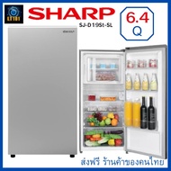 SHARP ตู้เย็น 1 ประตู 6.4 คิว รุ่น SJ-D19ST-SL กรุณาสั่งสินค้า 1 ชิ้น/ออเดอร์เท่านั้น! Silver 6.4 Q SJ-D19ST