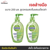 🔥แพ็ค2🔥 เจลล้างมือ Dettol ขนาด 200 มล. สูตรหอมสดชื่นผสมอโลเวล่า - เจลล้างมือหอมๆ เจลแอลกอฮอล์ เจล เจลล้างมือกลิ่นหอม เจลล้างมือแอลกอฮอล์ เจลล้างมือพกพา เจลแอลกอฮอล์กลิ่นหอม เจลล้างมือแอลกอฮอล์พกพา แอลกอฮอล์เจลล้างมือ เจลล้างมือฆ่าเชื้อ hand sanitizer ge