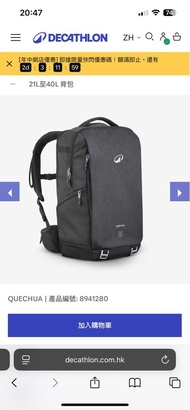 Decathlon Quechua 30L 遠足相機背包 黑色