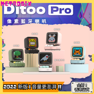 Divoom - DITOO Pro (Ditoo Plus 2022 新版) 像素藍牙喇叭 - 白色