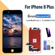หน้าจอ Lcd i phone 8 plus  i8+  i phone 8plus จอชุด จอพร้อมทัชสกรีน จอ+ทัช Lcd Display อะไหล่มือถือ 