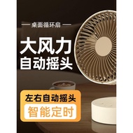 USB Fan Office Small Electric Fan Desktop Small Electric Fan Rechargeable Fan Student Small Fan