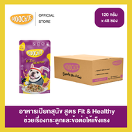 [1ลัง48ซอง] Moochie Dog Food อาหารเปียกสุนัข สูตร Complete & Balance สูตรสารอาหารครบถ้วน ขนาด 85-120