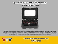 CAT ชุดดอกไขควง 1/4" HEX 32 ชิ้น (DA01901)