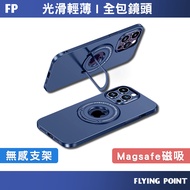 [FP Flagship Store] Apple Magnetic Bracket Phone Case Invisible Rod Wireless Charging Shock-Resistan