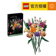樂高 - LEGO® Icons 10280 花束 (插花,花藝,家居飾品,擺飾,玩具,禮物)