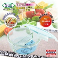 SL 圓形分隔耐熱玻璃保鮮盒 R-2000-1 台灣製