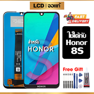 หน้าจอ LCD ดั้งเดิม Honor 8S อุปกรณ์เสริมโทรศัพท์มือถือ หน้าจอสัมผัส honor 8s/KSE-LX9 พร้อมไขควง + ก
