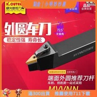 【人氣爆款】數控外圓車   72.5度MVVNN1616H162020K162525M16菱形尖