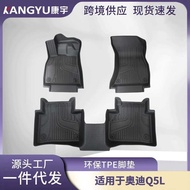 Suitable for Audi Q5L Car Feet 3D All-Weather Environmentally Friendly tpe Material Anti-Slip Wear-R