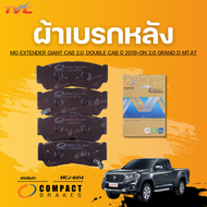 COMPACT ผ้าเบรกหลัง MG HS ปี 2019-ON C D X 1.5 MG ZS ปี 2020-ON 1.5L C+ D+ X+ EV