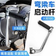 Curved Beam Motorcycle Dayang 100 Starter Rod DY90 Jialing JH70/JD/CG100/110 Starter Rod Accessories