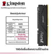 Kingston | RAM สำหรับเดสก์ท็อป DDR5 ประสิทธิภาพสูง 64GB