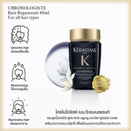 KERASTASE TRIAL SIZE SHAMPOO 80ML: Select to suit your hairs need เคเรสตาส แชมพูขนาดทดลองใช้ 80มล. เลือกทดลองก่อนเพื่อเหมาะกับสภาพเส้นผมแต่ละประเภท