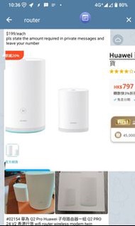 華為 Q2 Pro Huawei 子母路由器一組 Q2 PRO 24 V2 香港行貨 wifi router wireless modem twin支持電力貓