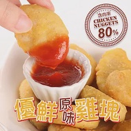 【愛上新鮮】80%含肉優鮮原味雞塊(300g±10%)