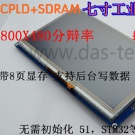 7Inch RGB Interface Resolution1024X600 LCD Screen