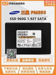 【可開發票】Samsung/三星 PM893 960G 1.92T 2.5寸 企業級 高速 固態硬盤SATA