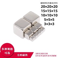 Square Neodymium Magnet Block 3/5/10/15/20mm Permanent Magnet 10x10x10mm