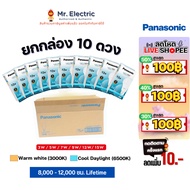 Box Of 10 Tubes Panasonicledneo Bulbs E27 Socket 3 5 7 9 12 15 W