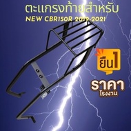 king ตะแกรงเหล็ก ท้ายรถมอเตอร์ไซค์ สำหรับยึดกล่องท้ายรถมอเตอร์ไซค์ CBR 150 R (2019-2021)  LYCAN