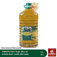 ซาโบรโซ เอ็กตร้าเวอร์จิ้น โอลีฟ ออยล์ (SABROSO Extra Virgin Olive Oil) 5ลิตร