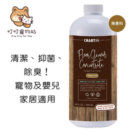 CHARTA - 寵物及嬰兒家居適用 濃縮除菌地板清潔劑 無香料 1000ml