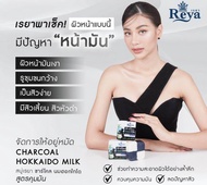 สบู่เรยา Reya Soap ขนาด 153 กรัม