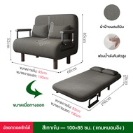 REX โซฟาเบดพับได้ โซฟาเบดห้องนั่งเล่นแบบใหม่ โซฟาเบดพักผ่อน/นอน/ทำงานเดี่ยว เตียงและเก้าอี้แบบรวมกัน