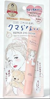 日本高絲 Kose Clear Turn Repair Eye Cream for Sensitive Skin 敏感肌適用去黑眼圈提亮修護眼霜 20g