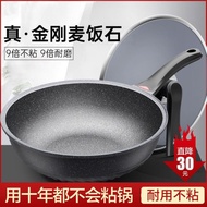 King Kong Medical Stone Non-Stick Pan Wok Household Frying Pan Induction Cooker Gas Stove Universal 