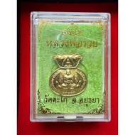Luang Phor Ruay "Money Bag" (Tung Ngern Tung Thong) Wat Tako