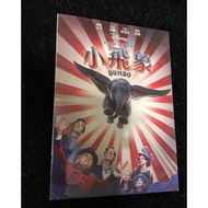 Sheep Ears Book * Disney Animation / Dumbo Dvd Dumbo Dvd